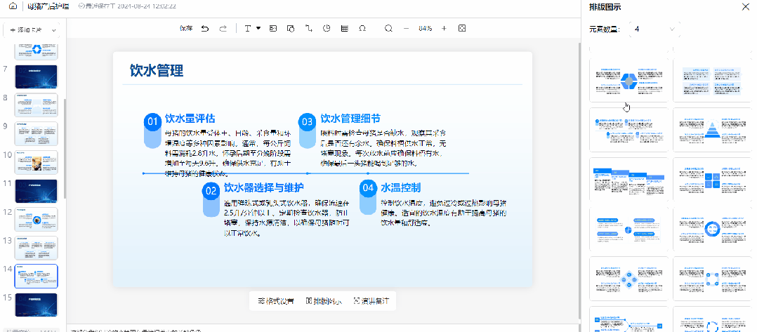 我试了5个做PPT的AI，最好用的是...