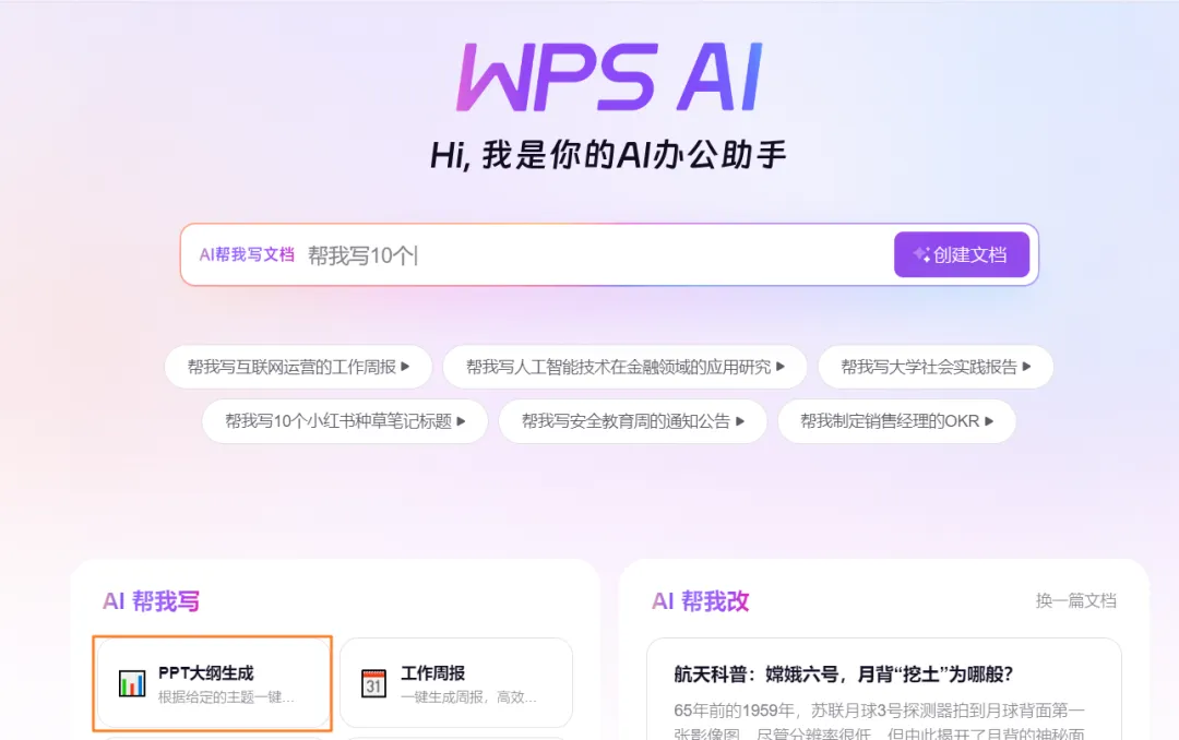 我试了5个做PPT的AI，最好用的是...