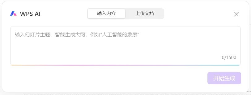 我试了5个做PPT的AI，最好用的是...