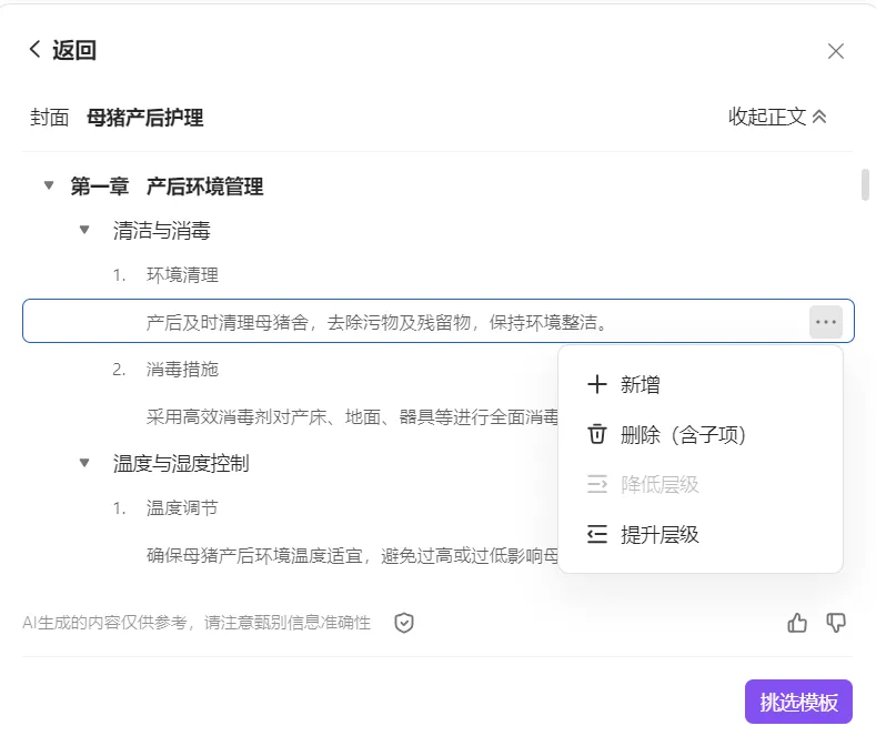 我试了5个做PPT的AI，最好用的是...