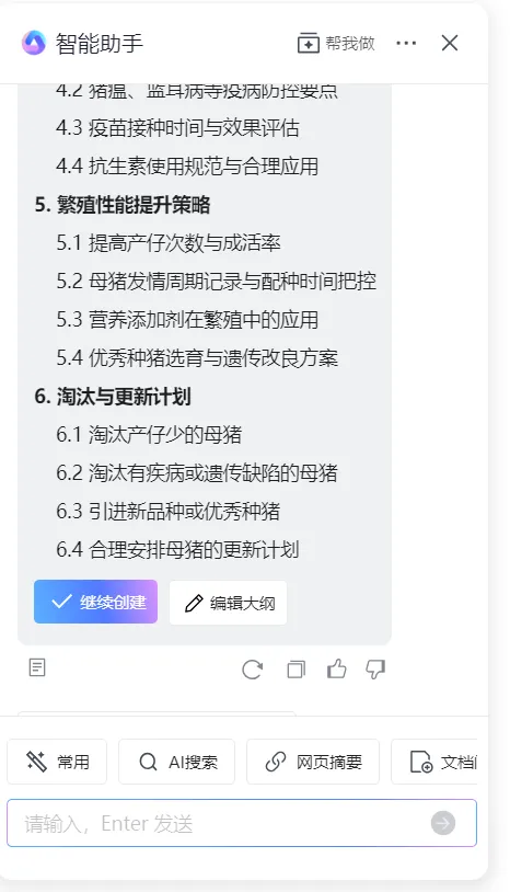 我试了5个做PPT的AI，最好用的是...