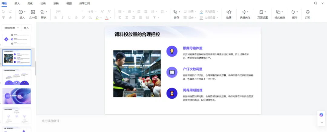 我试了5个做PPT的AI，最好用的是...