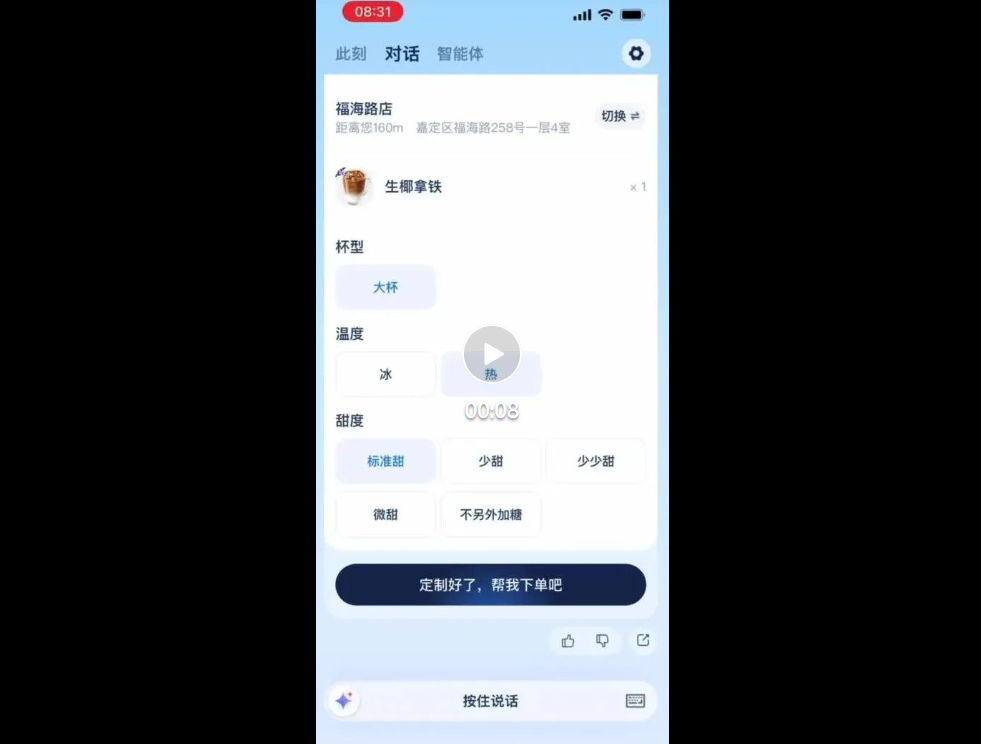 支付宝突然推出新App，竟想用AI让日常生活开挂