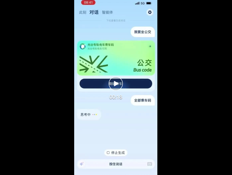 支付宝突然推出新App，竟想用AI让日常生活开挂