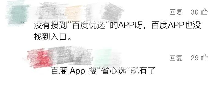 单场成交1300万，拉来朱时茂开播的百度，放不下“AI电商”