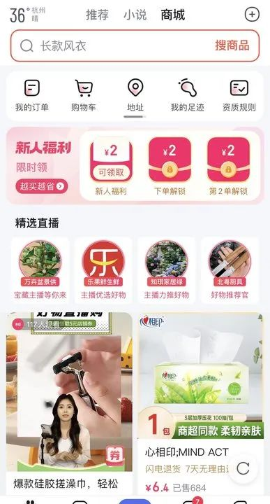 单场成交1300万，拉来朱时茂开播的百度，放不下“AI电商”