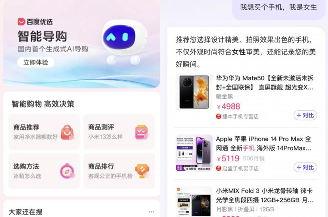 单场成交1300万，拉来朱时茂开播的百度，放不下“AI电商”
