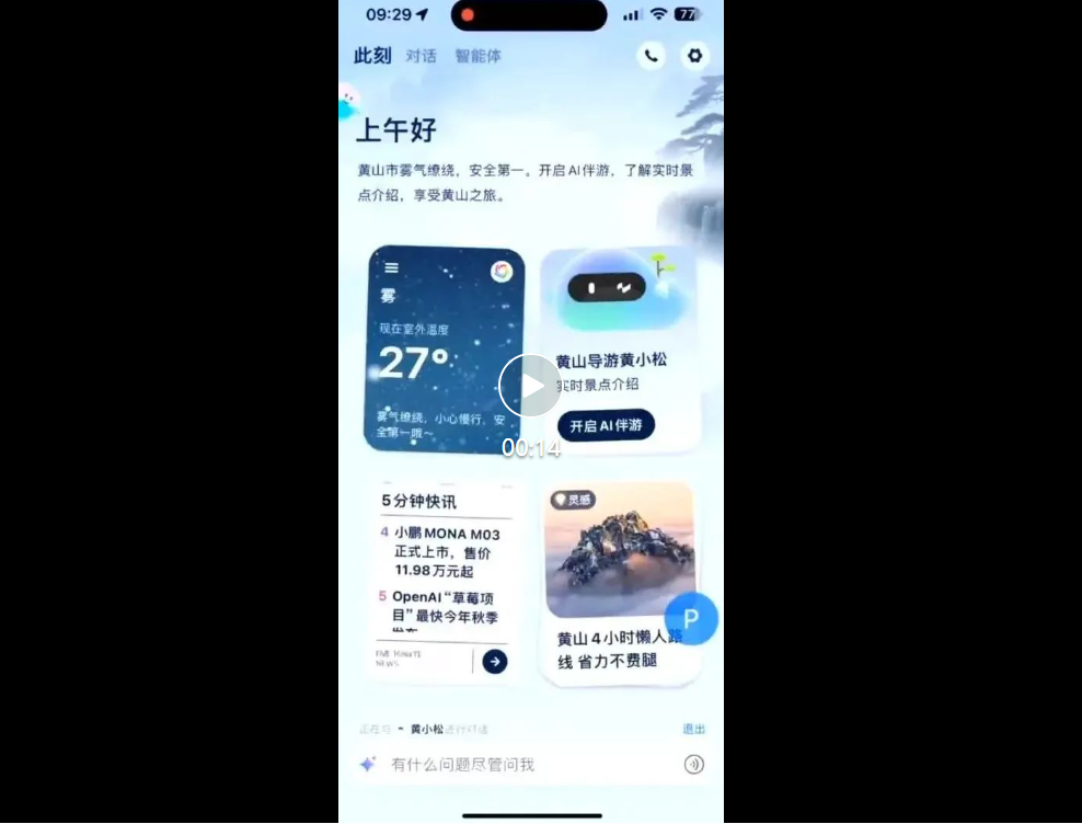 支付宝突然推出新App，竟想用AI让日常生活开挂