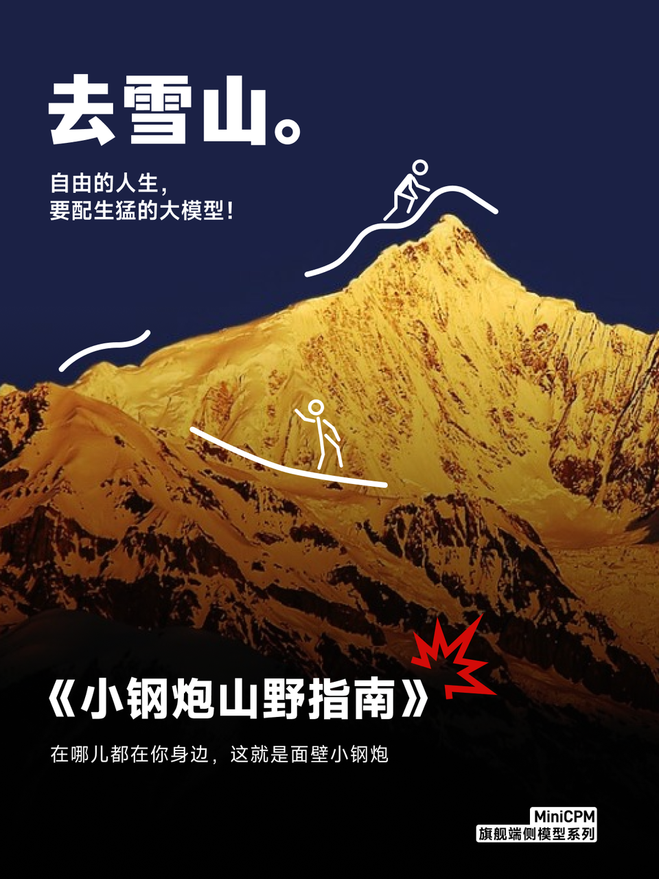 4B小模型掀翻大模型牌桌！性能超GPT-3.5，无限长文本性能超Kimi...