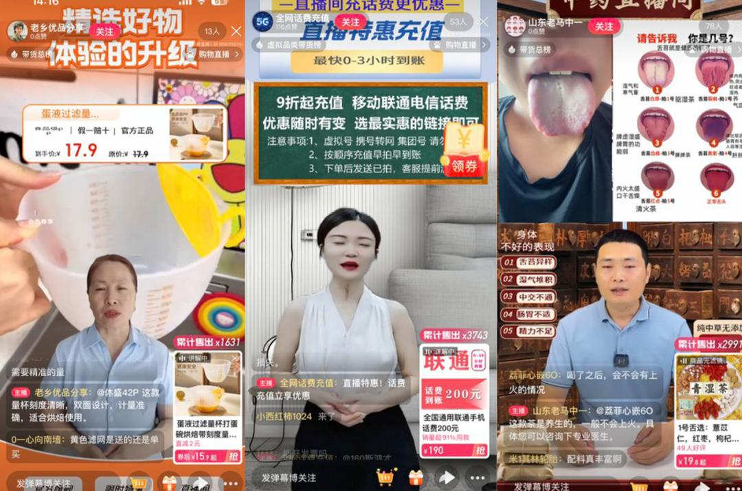 单场成交1300万，拉来朱时茂开播的百度，放不下“AI电商”