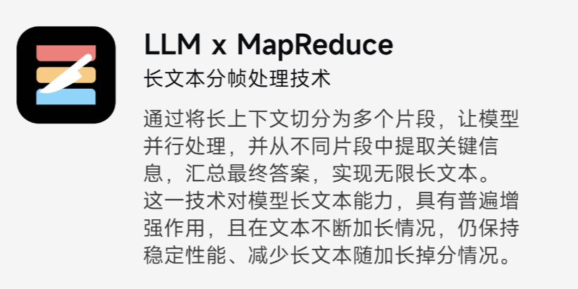4B小模型掀翻大模型牌桌！性能超GPT-3.5，无限长文本性能超Kimi...
