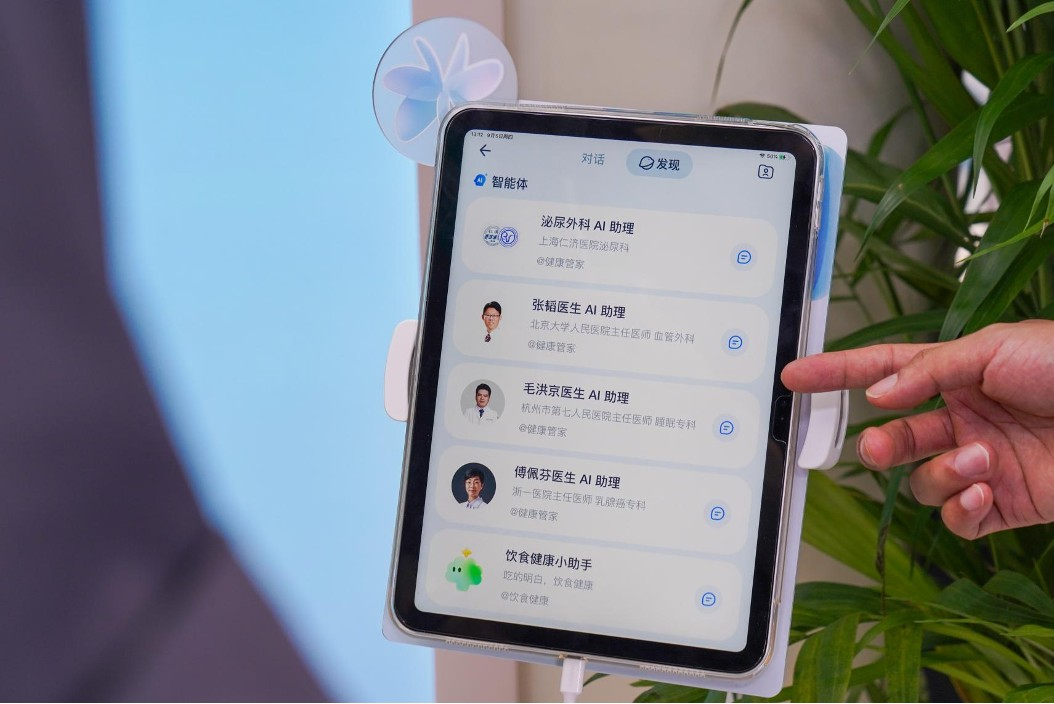 支付宝推出AI健康管家，寻医、问药、陪诊AI帮办