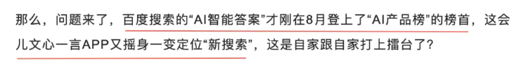 从对「文小言」和「支小宝」的吐槽聊起