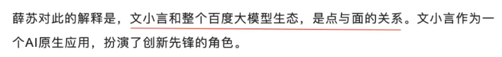 从对「文小言」和「支小宝」的吐槽聊起
