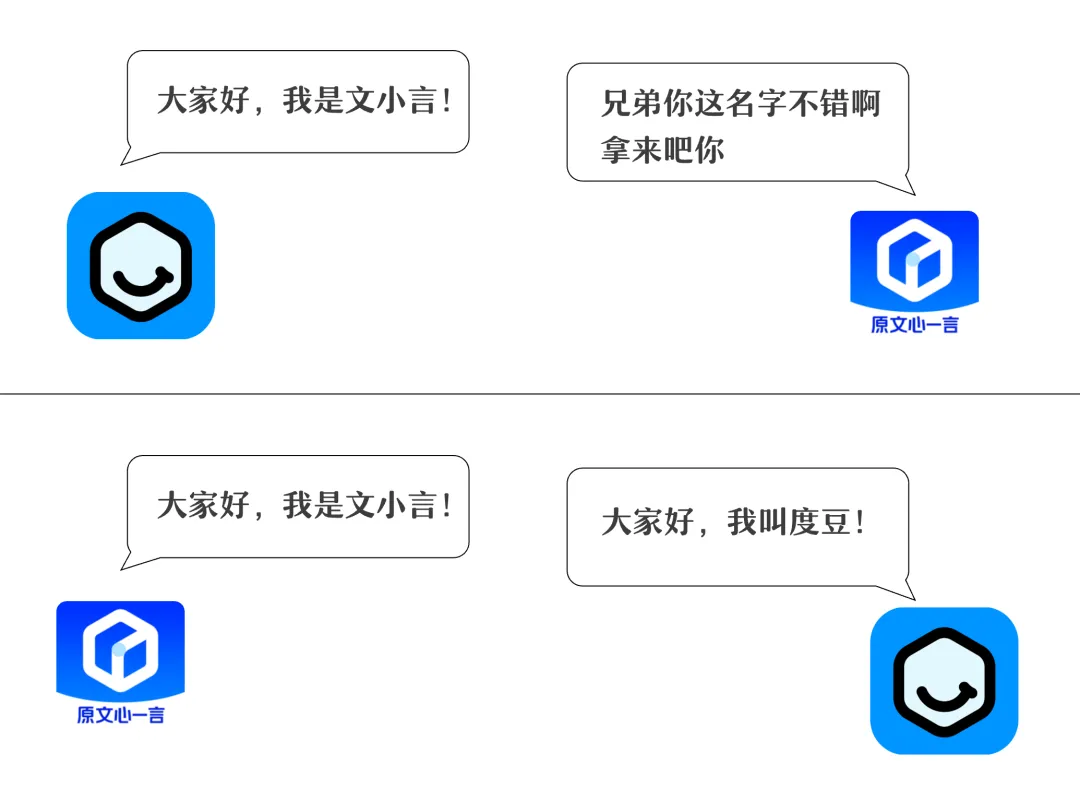 从对「文小言」和「支小宝」的吐槽聊起