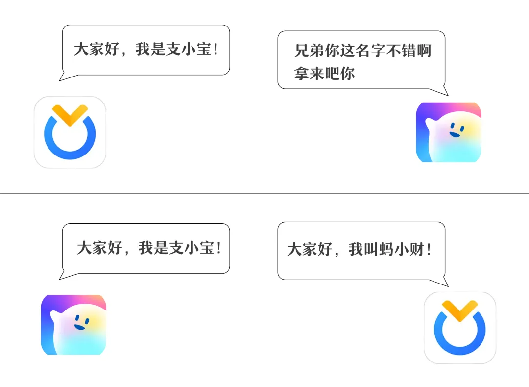 从对「文小言」和「支小宝」的吐槽聊起