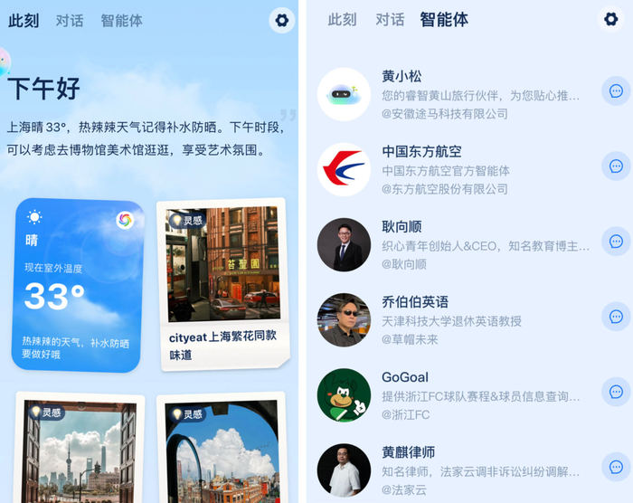 蚂蚁上线独立App“支小宝”，步入大模型应用竞争
