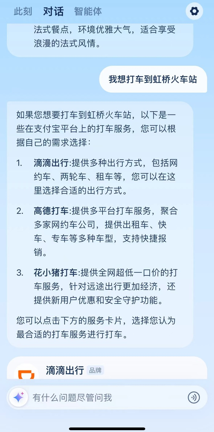蚂蚁上线独立App“支小宝”，步入大模型应用竞争