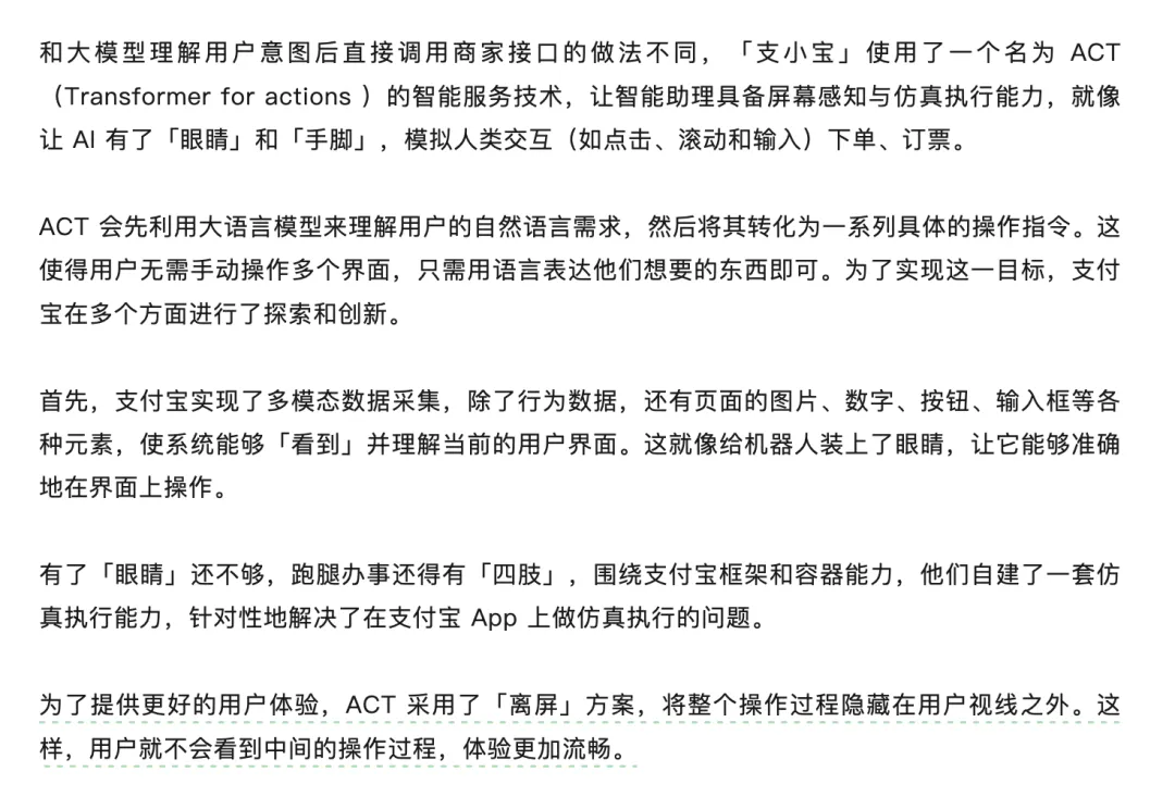从对「文小言」和「支小宝」的吐槽聊起