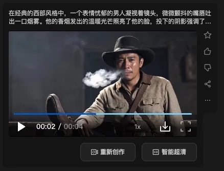 AI 视频生成工具 Vidu 试用：细节处理还需加强