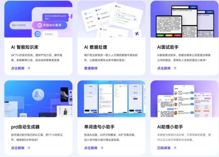 红杉中国投资的AI无代码开发平台，能否真正打破技术壁垒？