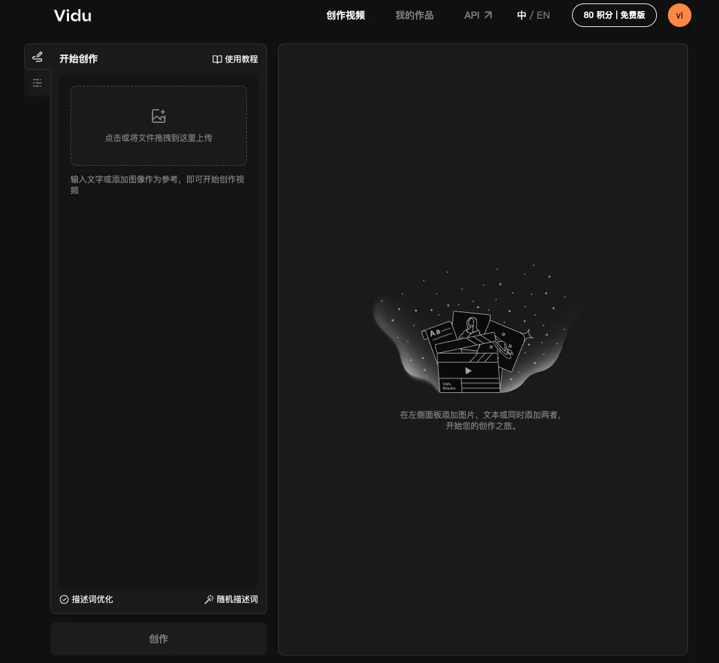 AI 视频生成工具 Vidu 试用：细节处理还需加强