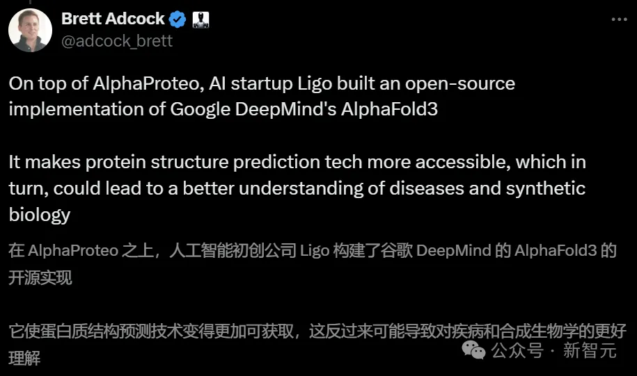 3位牛津本科生学霸，4个月复现AlphaFold 3直接开源！