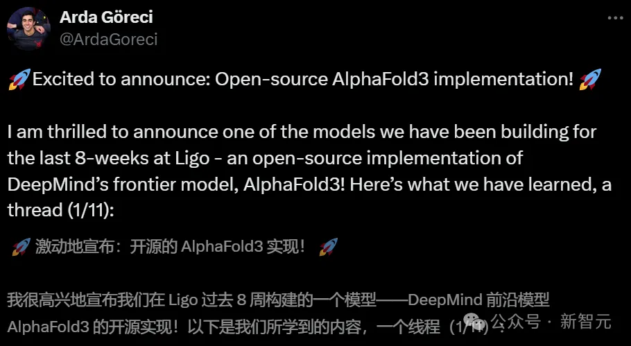 3位牛津本科生学霸，4个月复现AlphaFold 3直接开源！