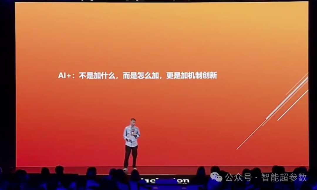 大咖说 | 王坚院士：AI、AI+、AI基础设施