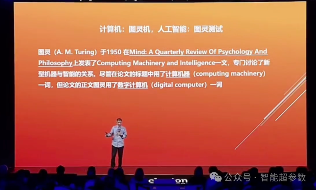 大咖说 | 王坚院士：AI、AI+、AI基础设施