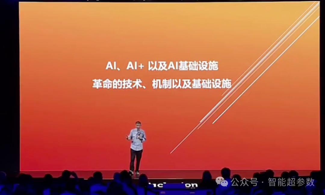 大咖说 | 王坚院士：AI、AI+、AI基础设施