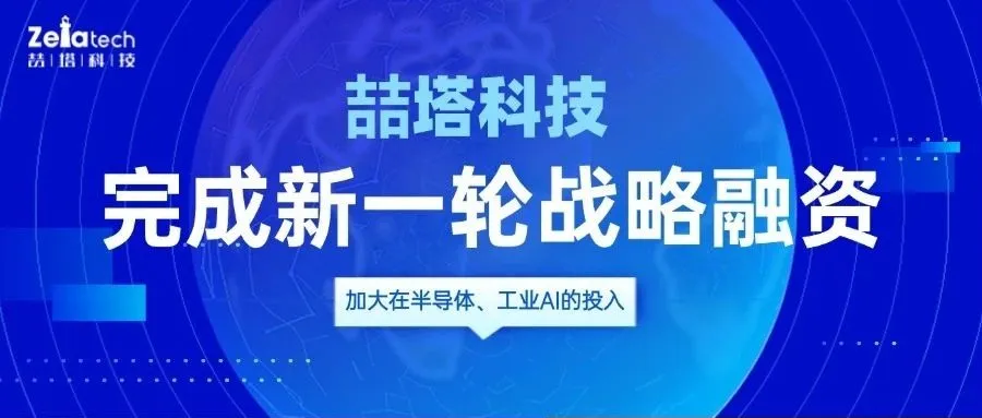 智谱再获数十亿元融资，估值达200亿元、前OpenAI首席科学家公司筹资10亿美元、凯文·凯利AI时代三大预测｜每周AI世界观