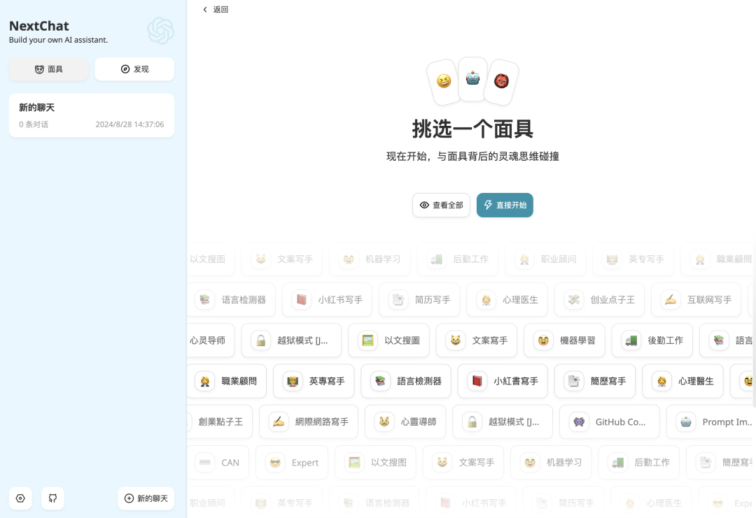 分享一波，近期GitHub上有哪些免费的神级AI项目