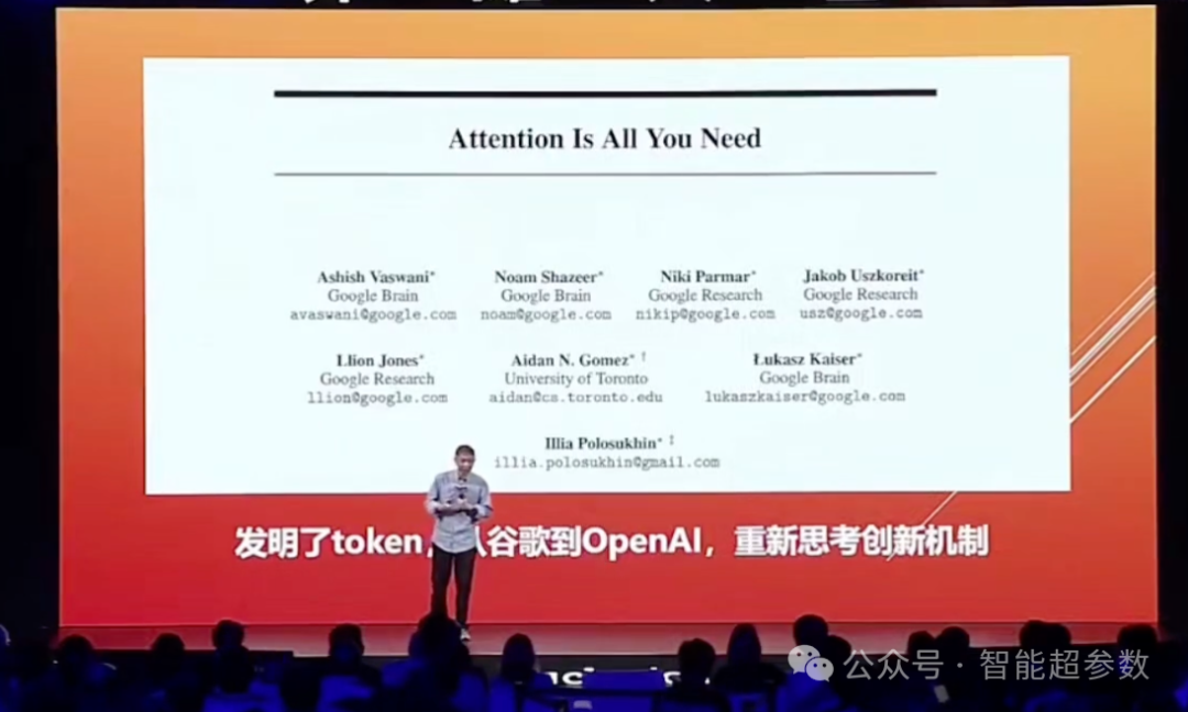 大咖说 | 王坚院士：AI、AI+、AI基础设施