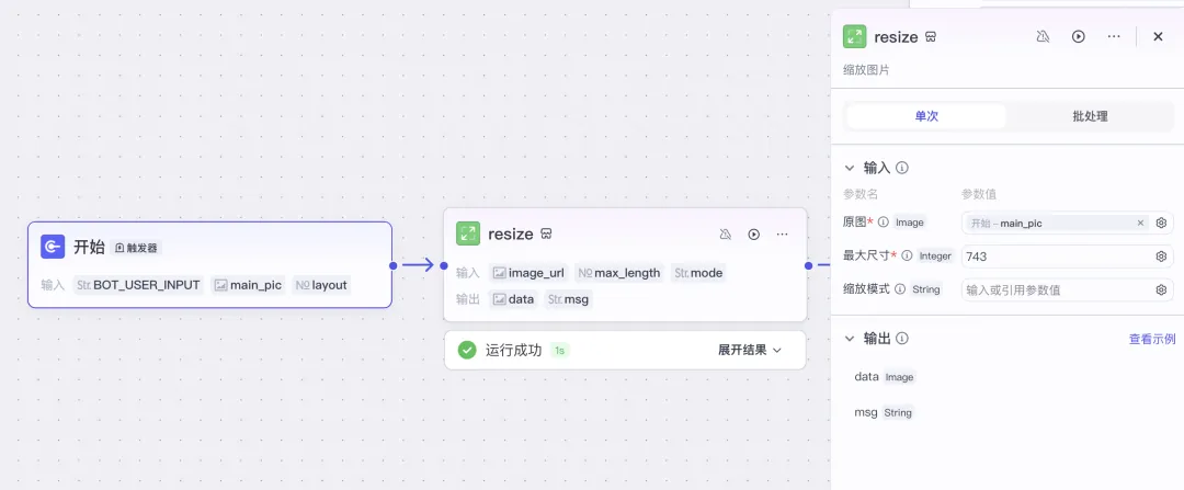 解锁 25 年新头像，仅用一小时，用扣子给抖音做了个小程序