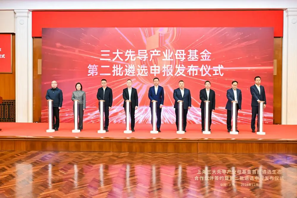 各10亿！上海设立大模型+具身智能产业基金