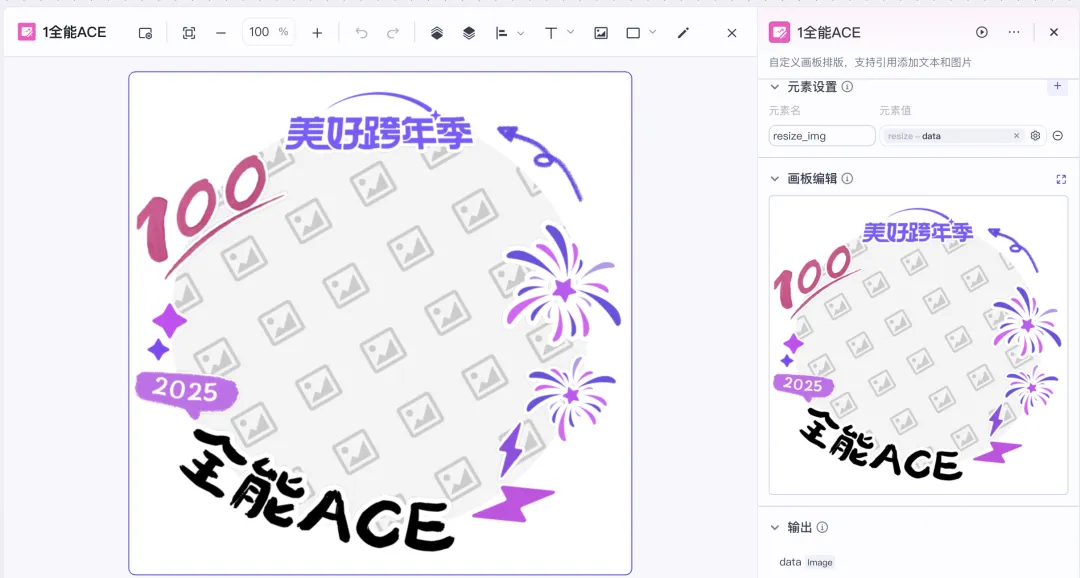 解锁 25 年新头像，仅用一小时，用扣子给抖音做了个小程序