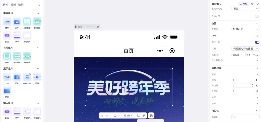 解锁 25 年新头像，仅用一小时，用扣子给抖音做了个小程序
