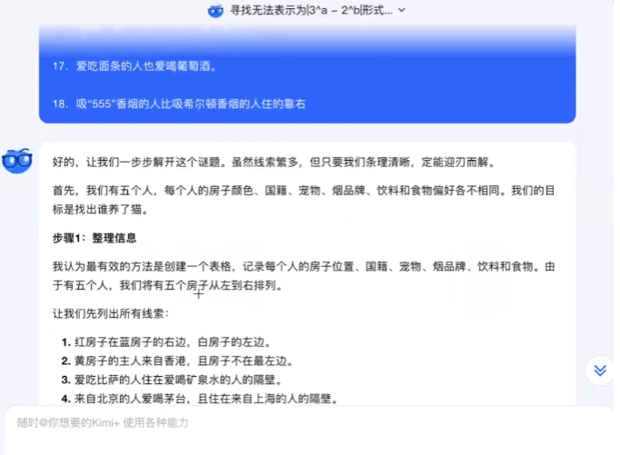 我用8道变态烧脑题，测出了o1的国内最强平替