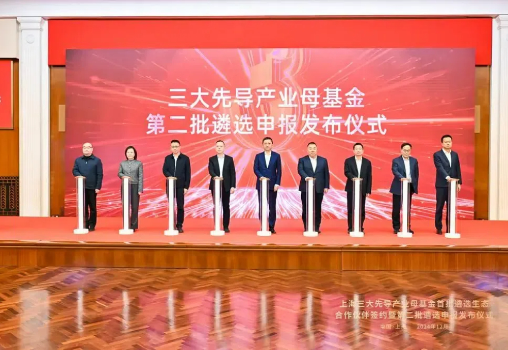 各10亿！上海设立大模型+具身智能产业基金