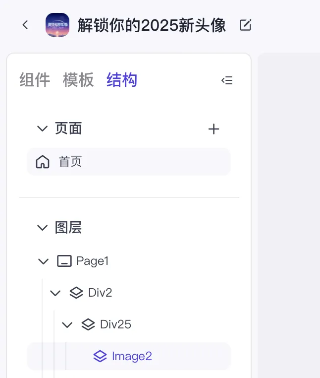 解锁 25 年新头像，仅用一小时，用扣子给抖音做了个小程序