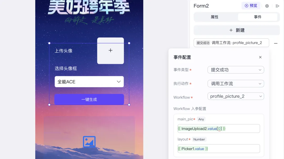 解锁 25 年新头像，仅用一小时，用扣子给抖音做了个小程序