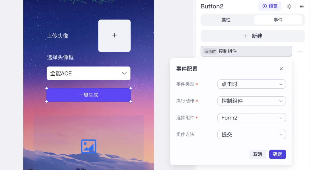 解锁 25 年新头像，仅用一小时，用扣子给抖音做了个小程序