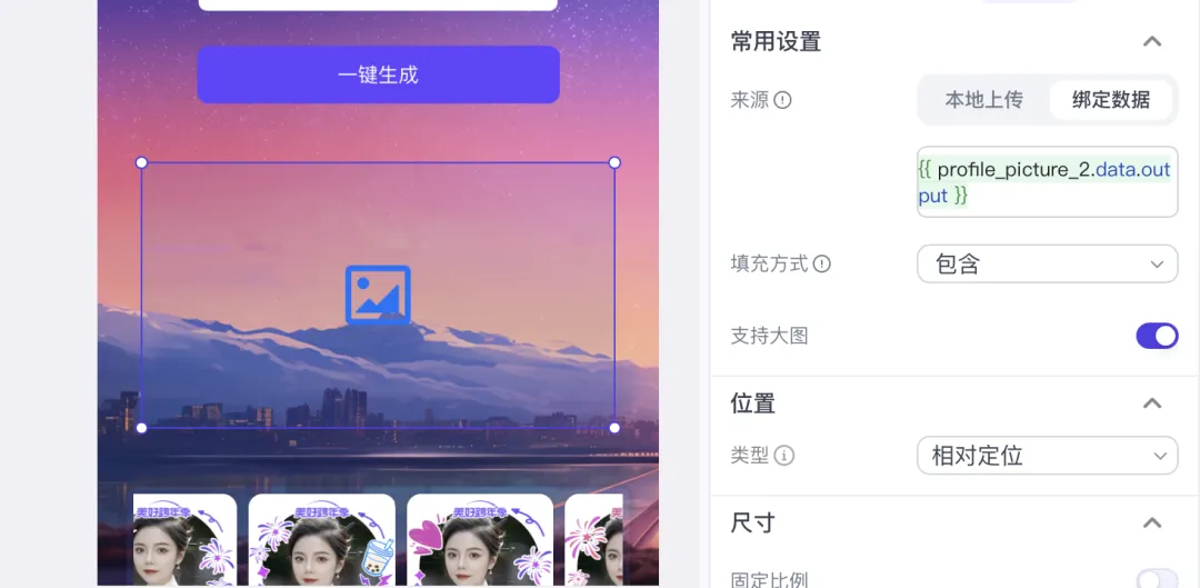 解锁 25 年新头像，仅用一小时，用扣子给抖音做了个小程序