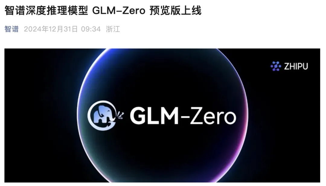 我用8道变态烧脑题，测出了o1的国内最强平替