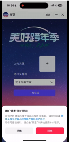 解锁 25 年新头像，仅用一小时，用扣子给抖音做了个小程序