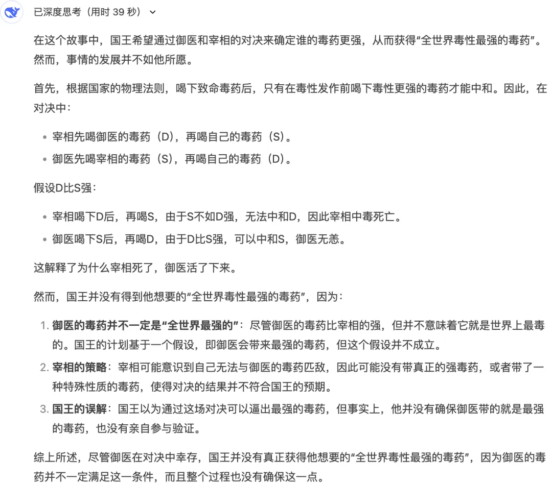 我用8道变态烧脑题，测出了o1的国内最强平替