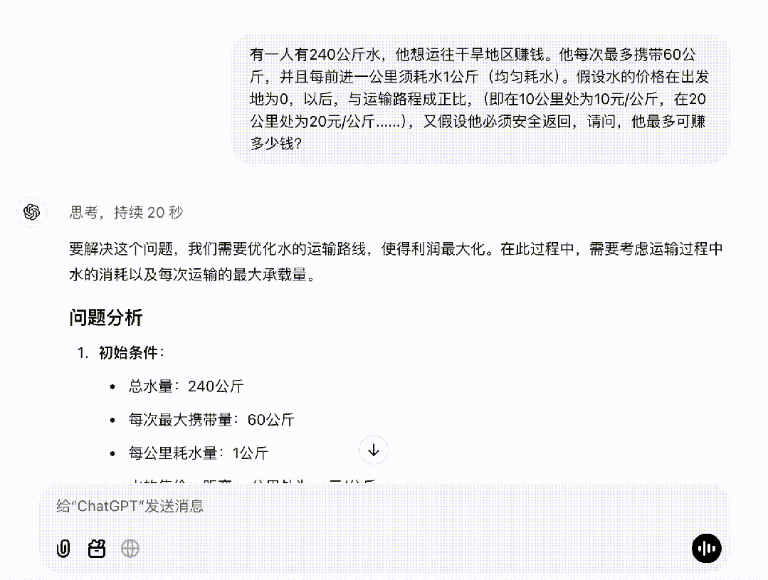 我用8道变态烧脑题，测出了o1的国内最强平替