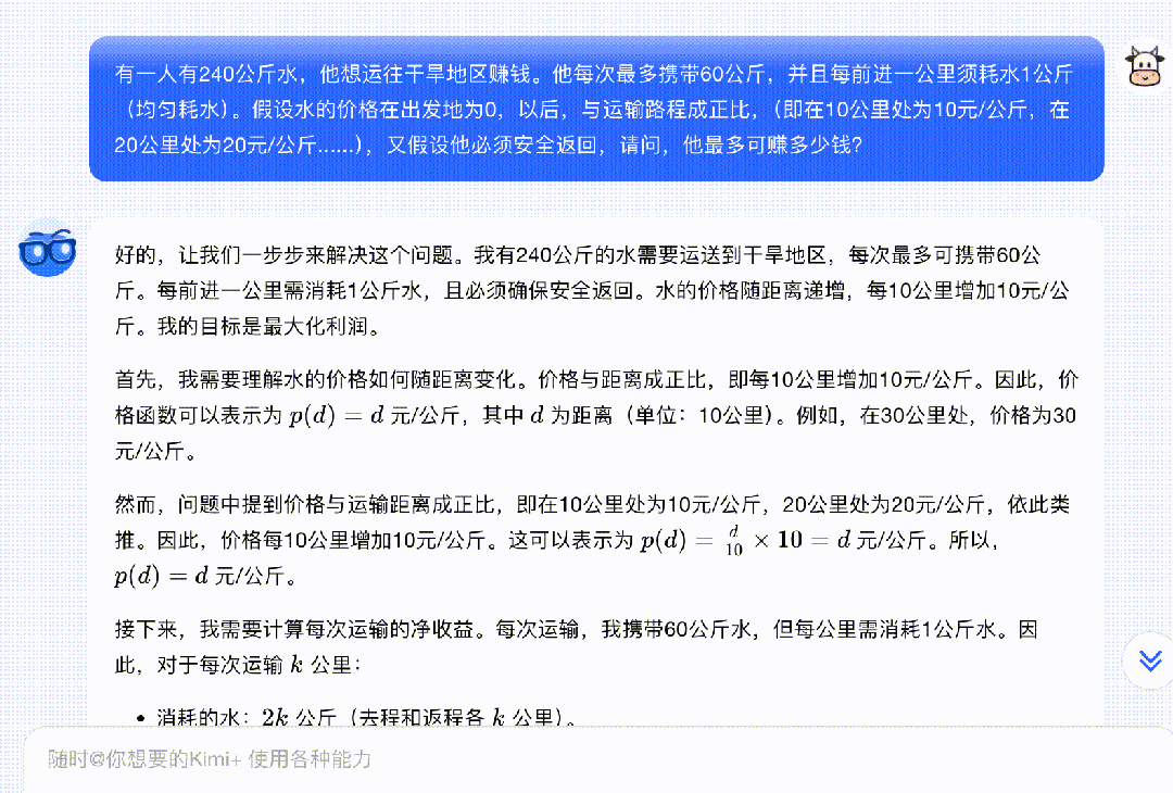 我用8道变态烧脑题，测出了o1的国内最强平替