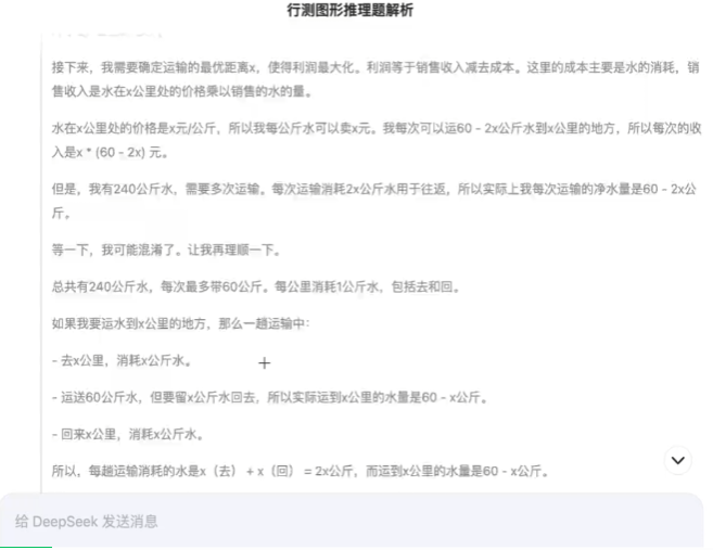 我用8道变态烧脑题，测出了o1的国内最强平替